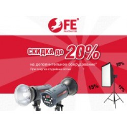 Акция при покупке студийных вспышек Falcon Eyes серии TE или DE